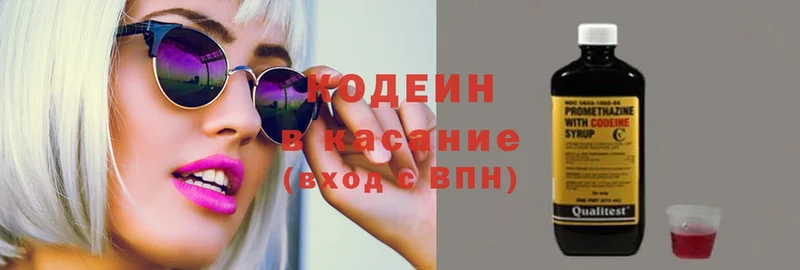 Кодеиновый сироп Lean Purple Drank  купить наркоту  Нолинск 